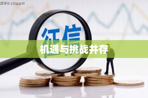 甘井子机遇与挑战并存