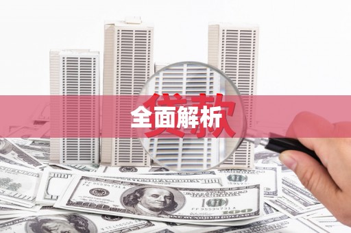 滁州全面解析